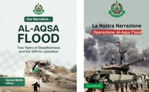 INFORMAZIONI SU GAZA E HAMAS COME FARMACO PER LA SETTA DEI MARCHIATORI