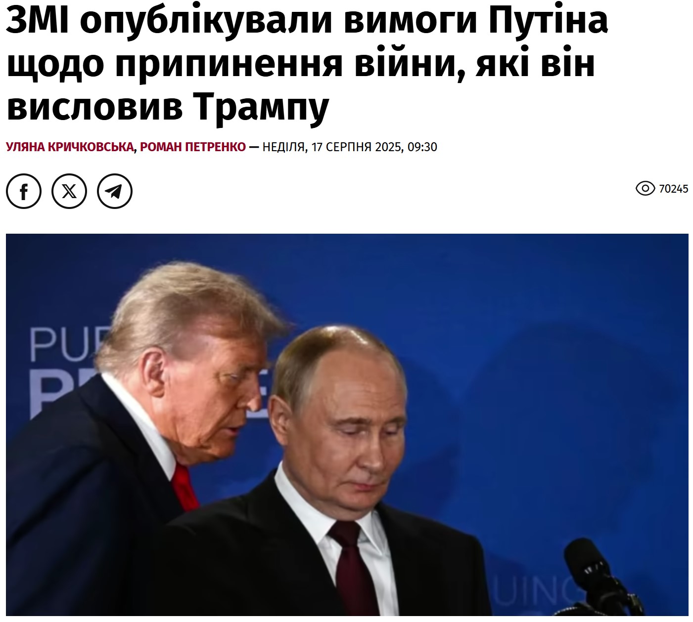 LE RICHIESTE DI PUTIN NELLE INDISCREZIONI DEI “BEN INFORMATI” BRITANNICI