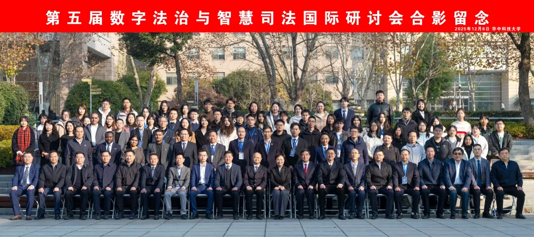 CINA, SI E' TENUTO IL QUINTO SIMPOSIO SUL DIRITTO DIGITALE