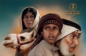 Cinema: a Roma la proiezione speciale del film saudita “Hajjan” "Hajjan"